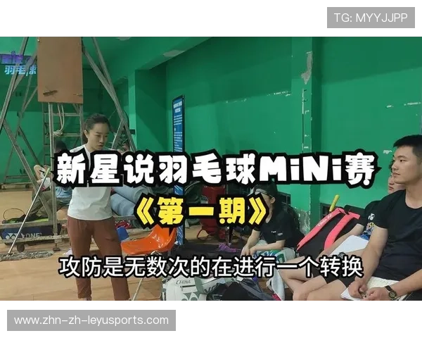 羽毛球技术统计显示：攻防转换速度成为新优势